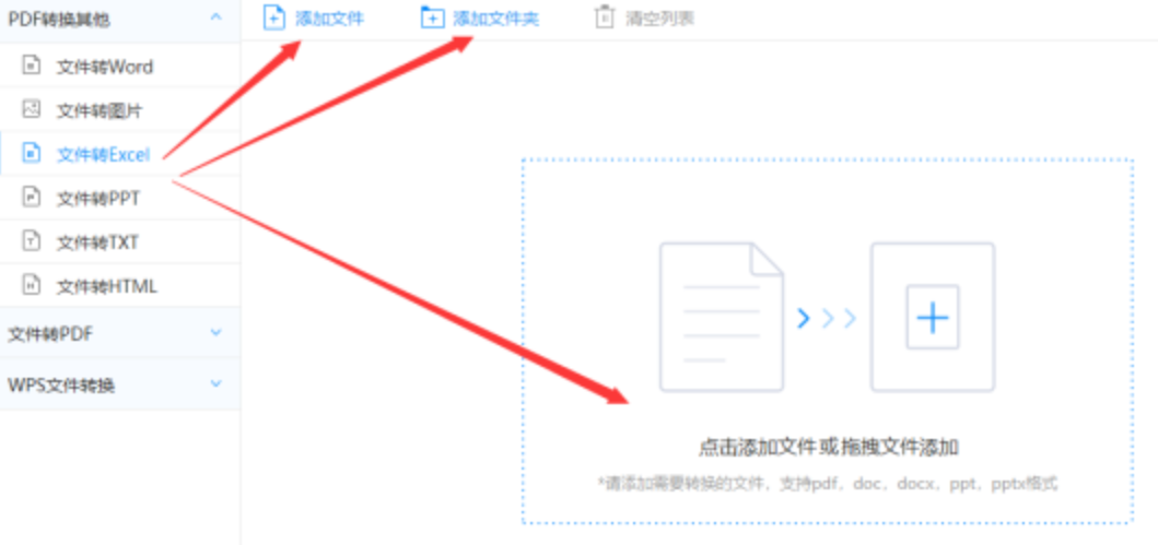 雷火下载使用讲解 - 选择文件格式